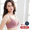 Underwear for pregnant, bra top for breastfeeding, thin supporting wireless bra, front lock