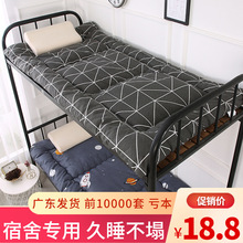 床褥墊子學生宿舍單人床上鋪下鋪加厚保暖床墊1.2米地鋪榻榻米墊