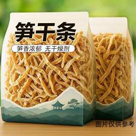 农家嫩竹笋干货散装笋丝干笋毛笋滋补经典方嫩笋丝笋片商用批发