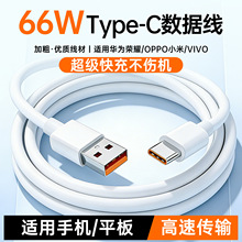 SHAN LD 20W 30W  数据线  充电头 充电套装