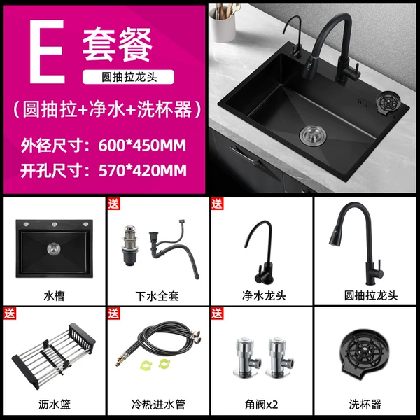 [Three holes] 60*45+ round pullout + water purifier + cup washer