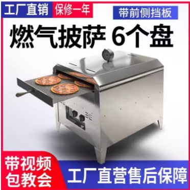 移动流动机器摆地摊设备披萨网红摆摊燃气烤箱户外披萨炉机麦太保