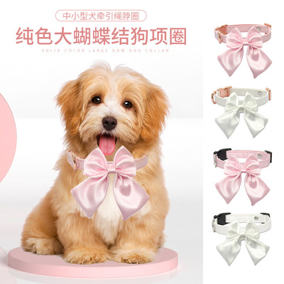 嚴選貓咪脖套純色大蝴蝶結泰迪狗項圈中小型犬牽引繩脖圈寵物項鏈