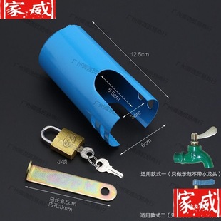 Anti-Theft Lock Protective Cover Lock Tap Water Multi-Function Manufacturer Lock Protective Cover Outdoor Faucet Switch