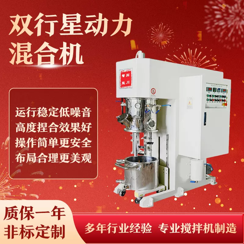 光伏银浆双行星搅拌机液态硅胶动力混合机化工胶水捏合设备高效率