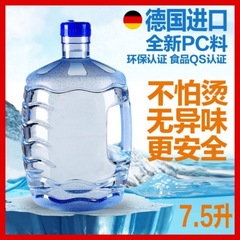 水桶家用纯净空桶7.5升塑料PC饮水机矿泉5食品级10升储