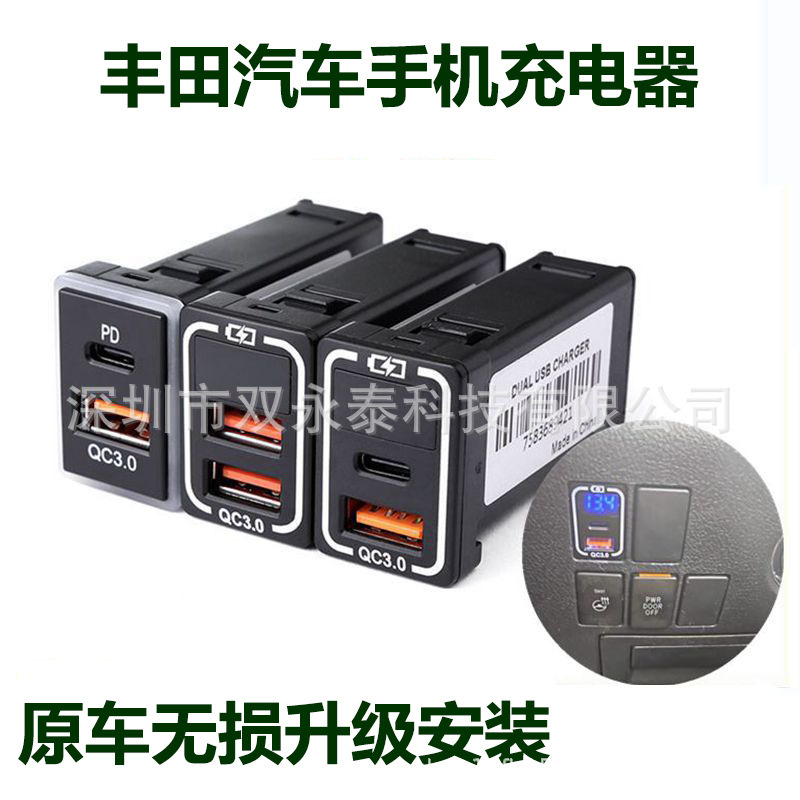 Suitable for Toyota Alpha 30 series modified QC3.0 TYPE-C voltage display car charger socket
