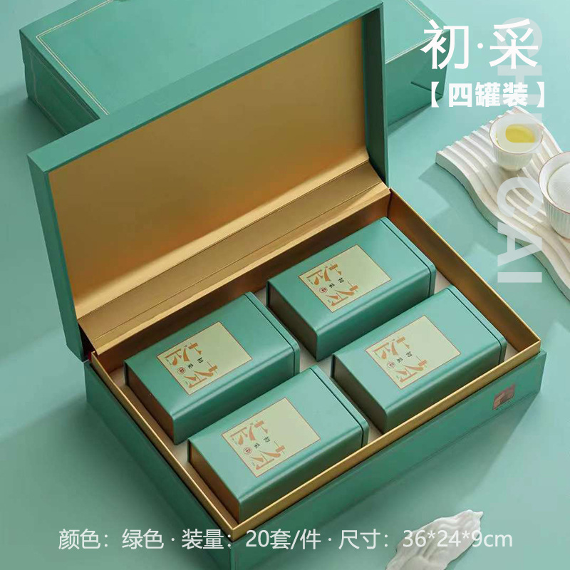 【小巧精致】红茶绿茶包装盒高档茶叶包装盒空盒通用礼盒