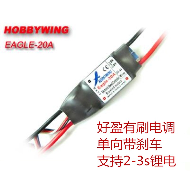There is a good brush hobbywing eagle-20A Eagle-30A aircraft with a…