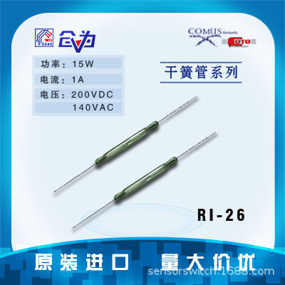舌簧开关 美国COTO干簧管磁滞小断开快磁簧管RI-26干簧开关