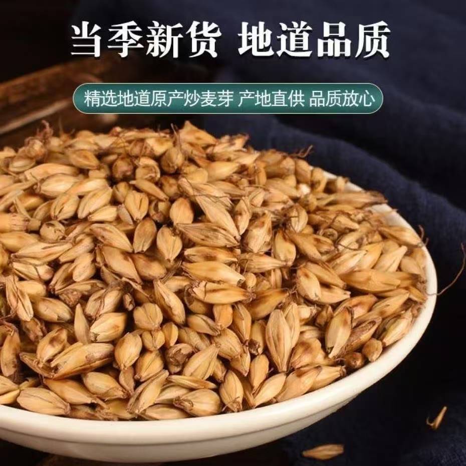 Malt (Hordeum vulgare) — Dried Hulled Barley Sprout for Herbal Tea & Soup, 500g key features
