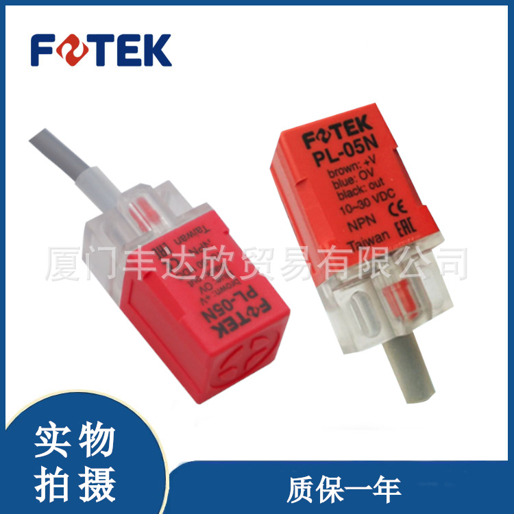全新阳明传感器 台湾FOTEK传感器 接近开关PS-08N感应式