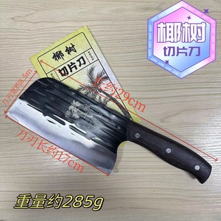 Coconut tree slicing knife forging kitchen knife household meat knife women's anti-stick kitchen knife stainless steel kitchen cutting knife