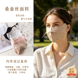 围巾;丝巾;防晒面纱面罩