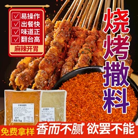 火锅调味料;调味酱;其他调味品