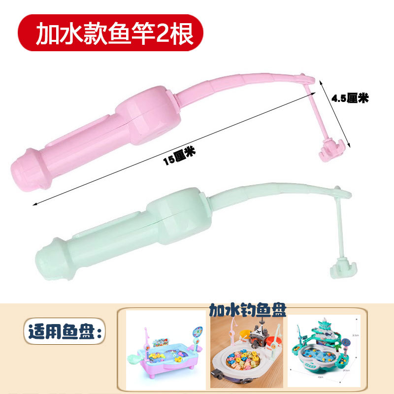 Juguetes para niños caña de pesca magnética accesorios de peces para niños puzzle eléctricamente giratorio juguetes de pesca para niños