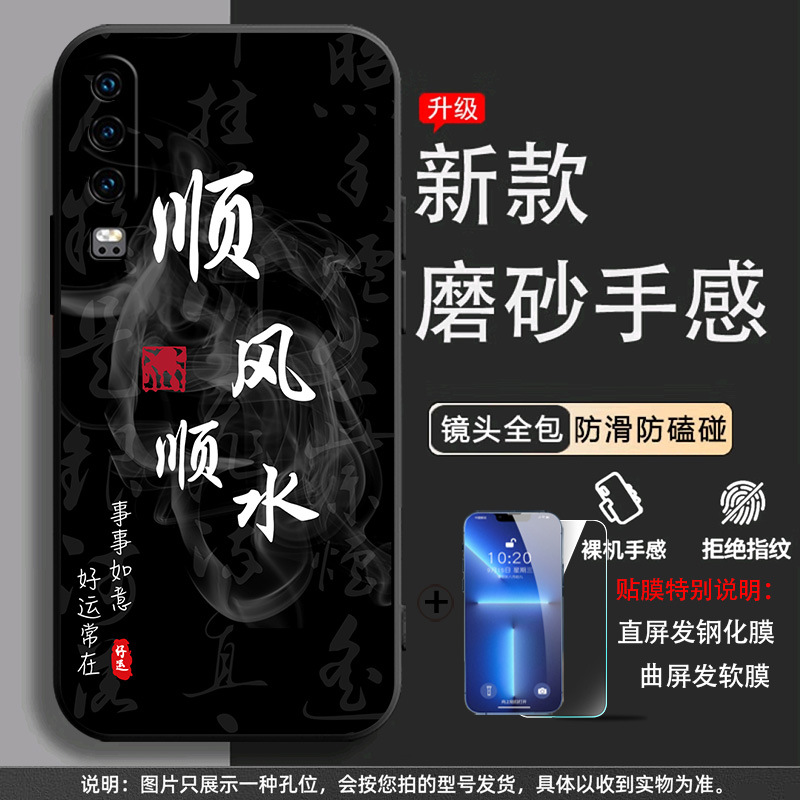 Smooth sailing [shell + tempered film]