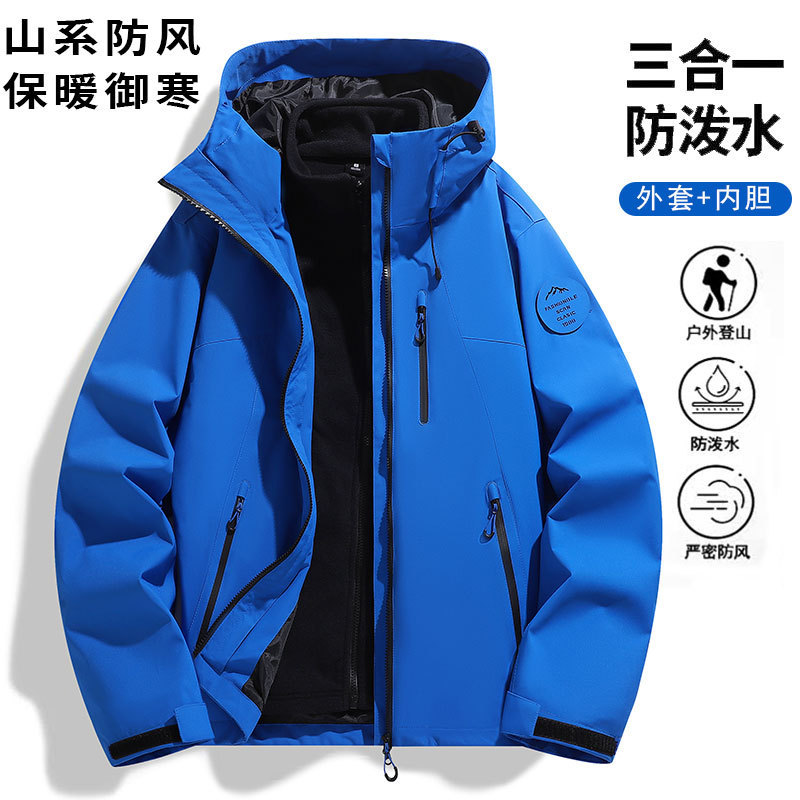 Luotuo Same Style Three-In-One Women's Polar Shadow Blue Waterproof Travel Jacket Outdoor Men's Windproof and Warm Mountaineering Jacket