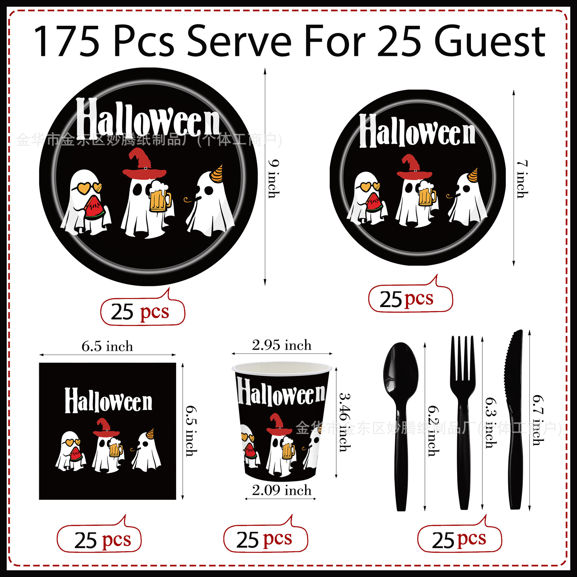 Nuevos productos transfronterizos de Halloween con fondo negro tres fantasmas de terror viento desechable cubiertos de fiesta de platos de papel desechables