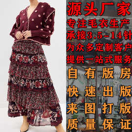 欧美复古民族立体绣花针织衫大朗毛织毛衣加工定制小批量来样打版