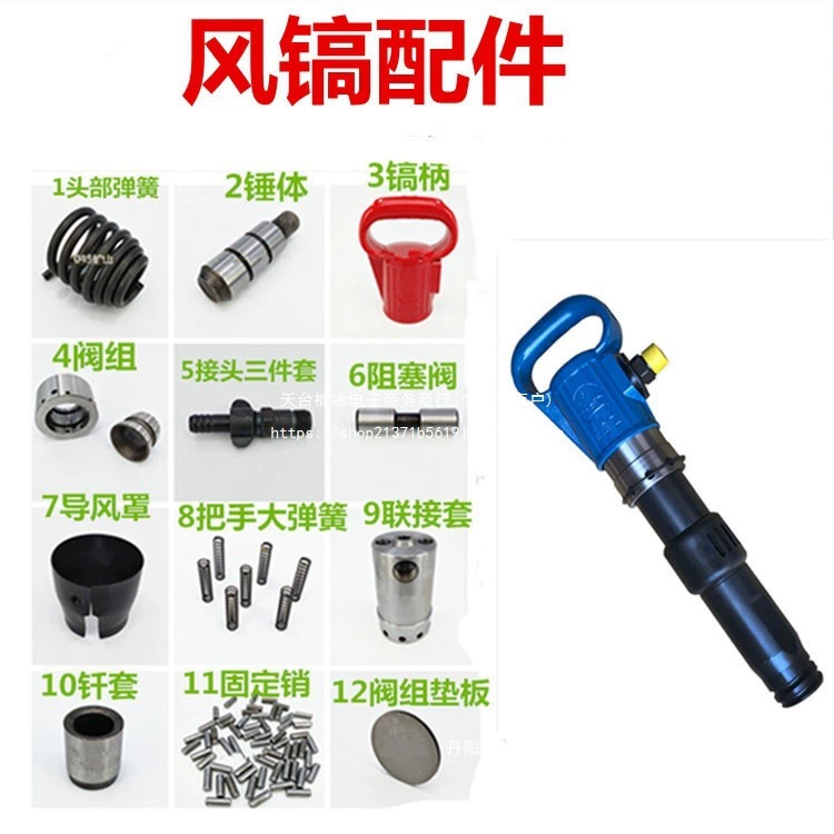 Ветряная кирка G10G11G15 Аксессуары Универсальная кирка Стекловая втулка воздуховыбозащитный кожух клапана группа головки корпуса молотка пружина