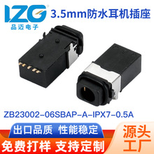 3.5mm��ˮ��������6pin������Ƶ�ӿ� ��Ƭ����6P 12V0.5a��Ƶ����