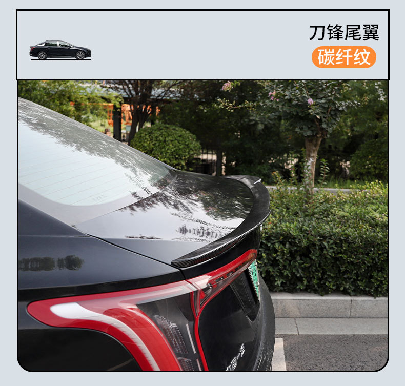 Suitable for Hongqi E-Qm5 Car Rear Wing Blade Sports Carbon Fiber Pattern Punch-Free Compliant New Fixed Wing