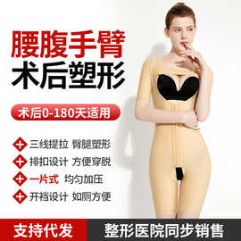 抽脂术后塑身衣全身环吸加压塑形连体瘦身衣女束腰收腹提臀束身衣