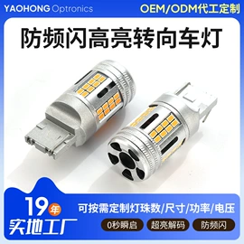 转向灯、角灯;车顶灯;雾灯