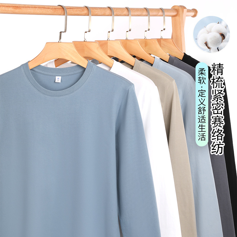 200g combed cotton compact spun round neck long sleeve T-shirt, loose fit, suitable for couples, autumn wear, base layer.