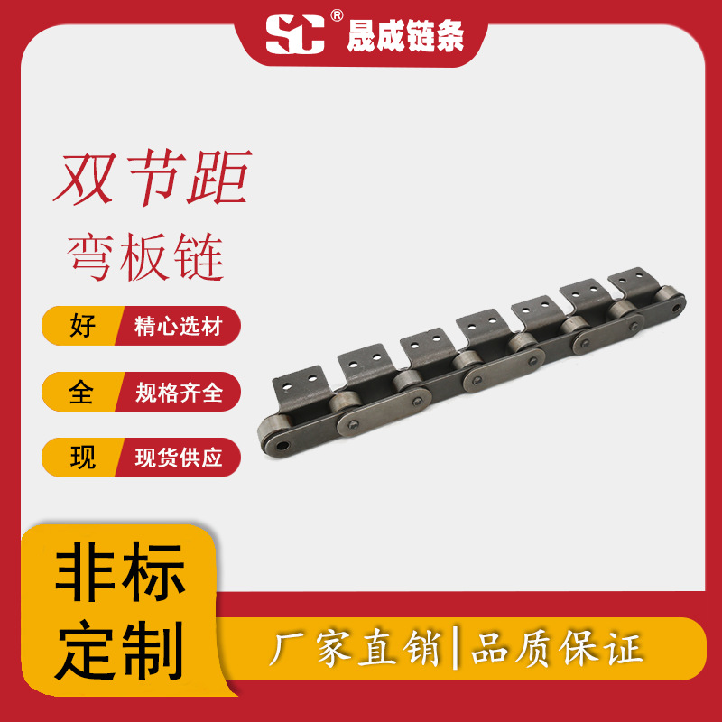 厂家直销库存现货优质双节距25.4m 大滚珠单侧外片双孔弯板输送链