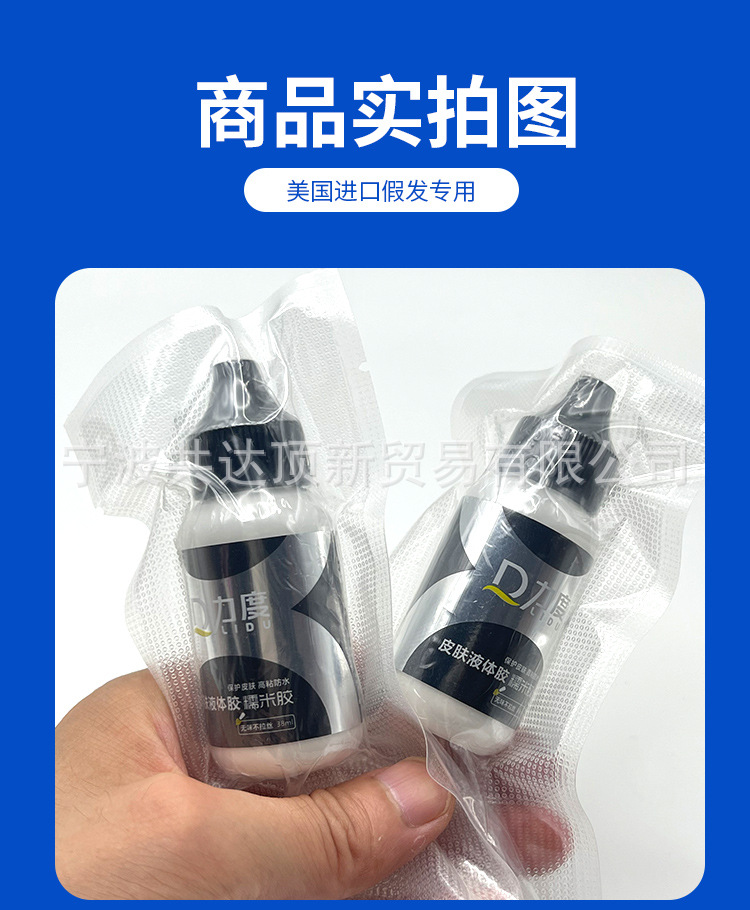 假发胶水防水防汗液体胶织发补发义乳胶影视化妆皮肤专用隐形固定详情23