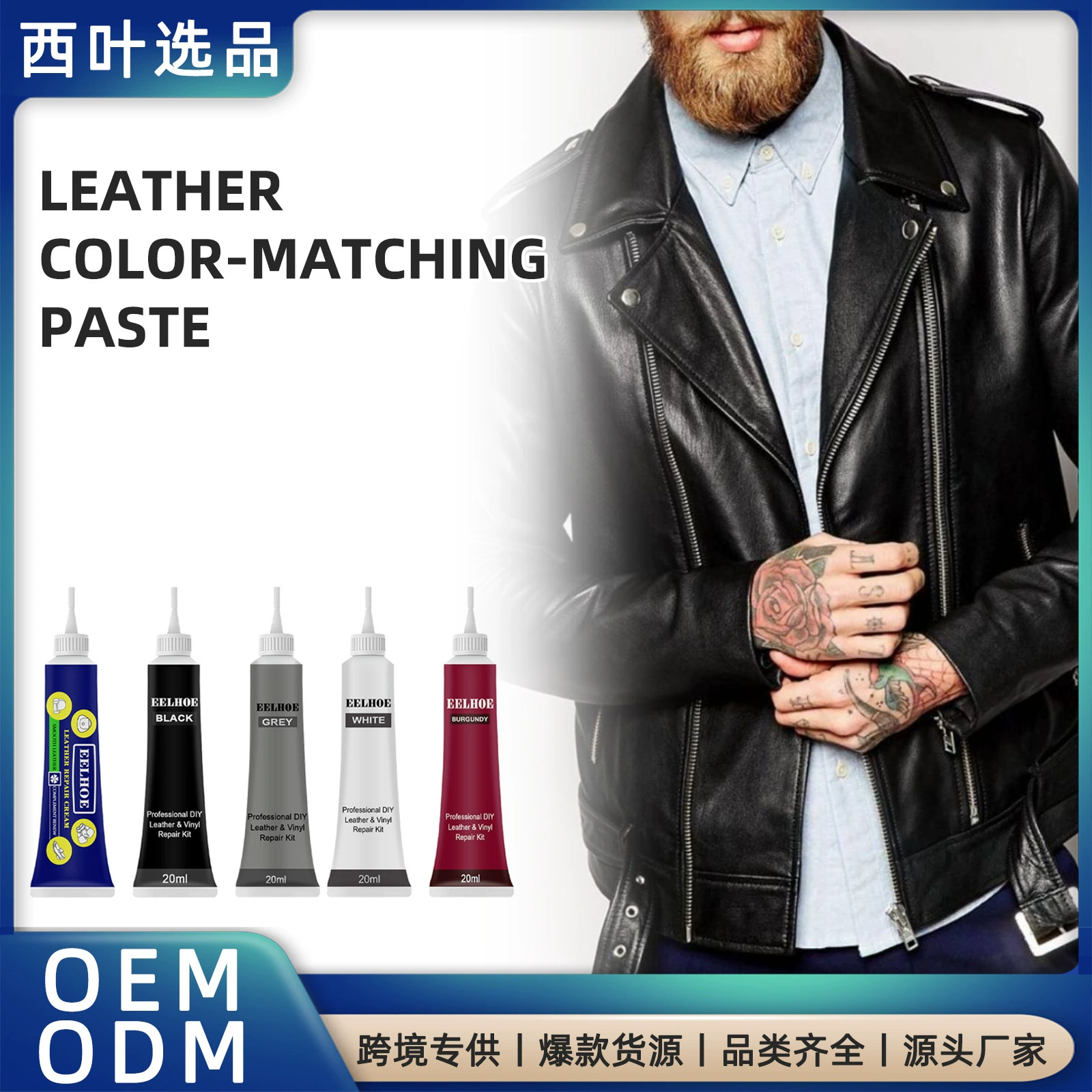 EELHOE Крем для восстановления цвета кожи Домашняя кожаная сумка Кожаная обувь Ремонт автомобиля Кожаный диван Уход за кожей Крем для восстановления цвета