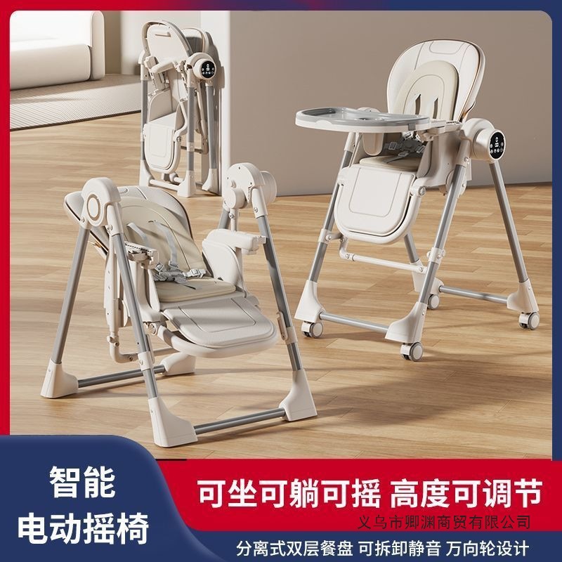 Baby Dining Chair Rocking Chair Foldable Baby Multi-Functional Home Children's Dining Chair Children's Smart Portable Chair