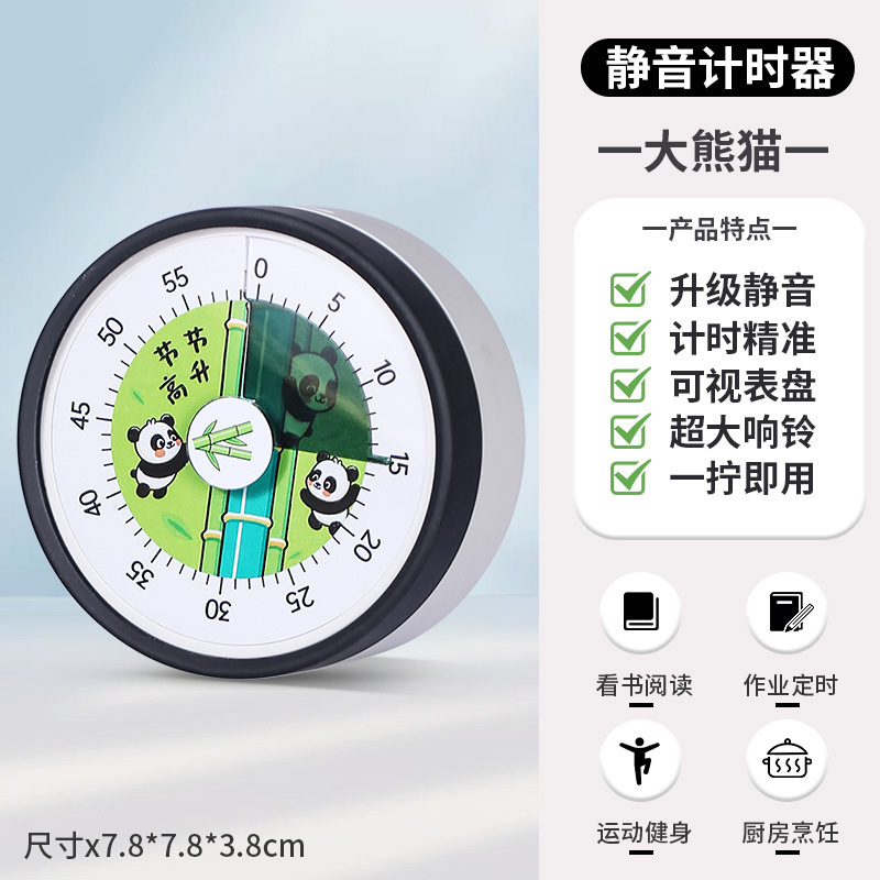 跨境可视化时间管理器家用厨房定时器 小学生自律神器磁吸计时器|undefined