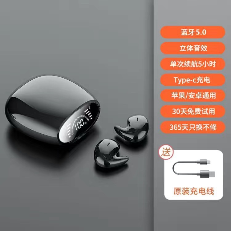隐藏式蓝牙耳机2025新款骨传导舒适贴耳降噪超薄侧躺运动超长续航|undefined