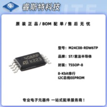 ԭ�b��Ʒ M24C08-RDW6TP TSSOP-8 8Kbit����I2C����EEPROMоƬ