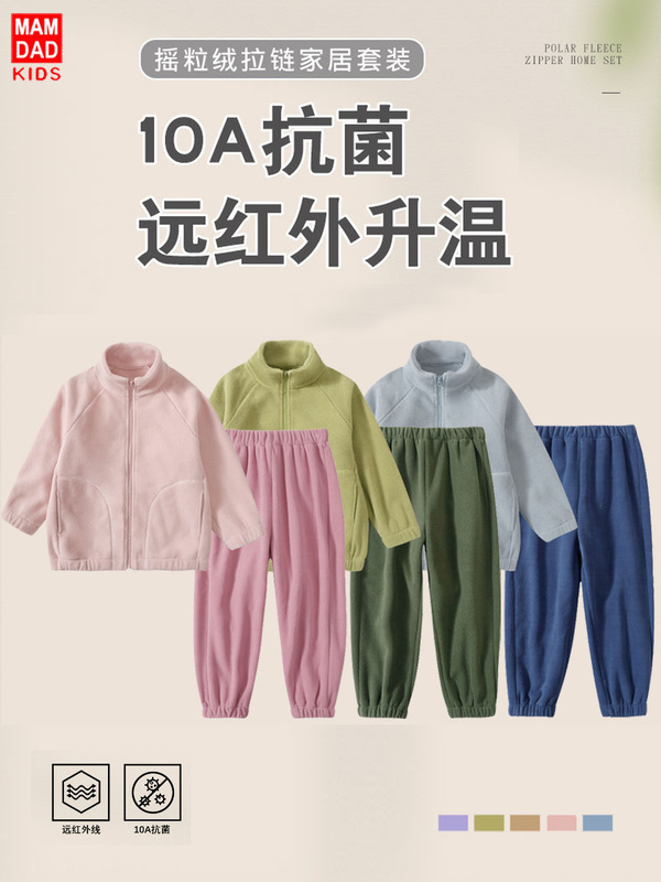 童装摇粒绒套装秋冬男女童立领外套束脚裤儿童保暖两件套糖果色|undefined
