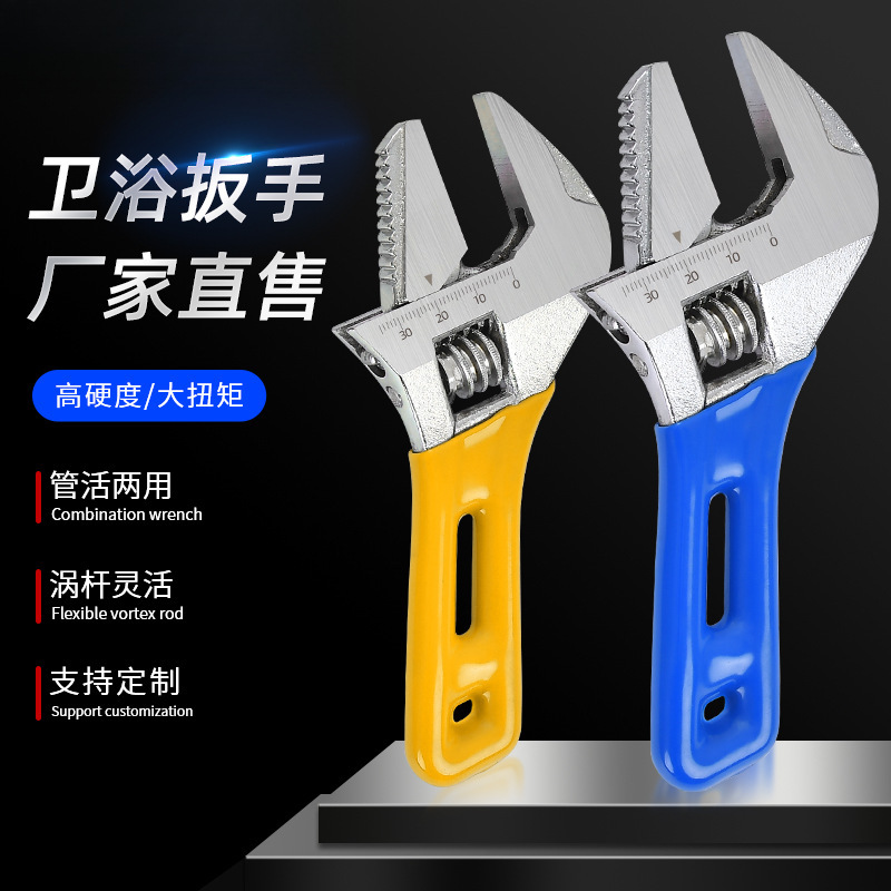 厂家管活扳手短柄超大开口扳手轻型活动扳手多功能卫浴工具扳手