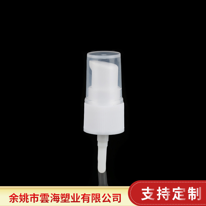 厂家定制 新款20口径塑料pp粉泵 乳液精油泵头 带半罩乳液泵