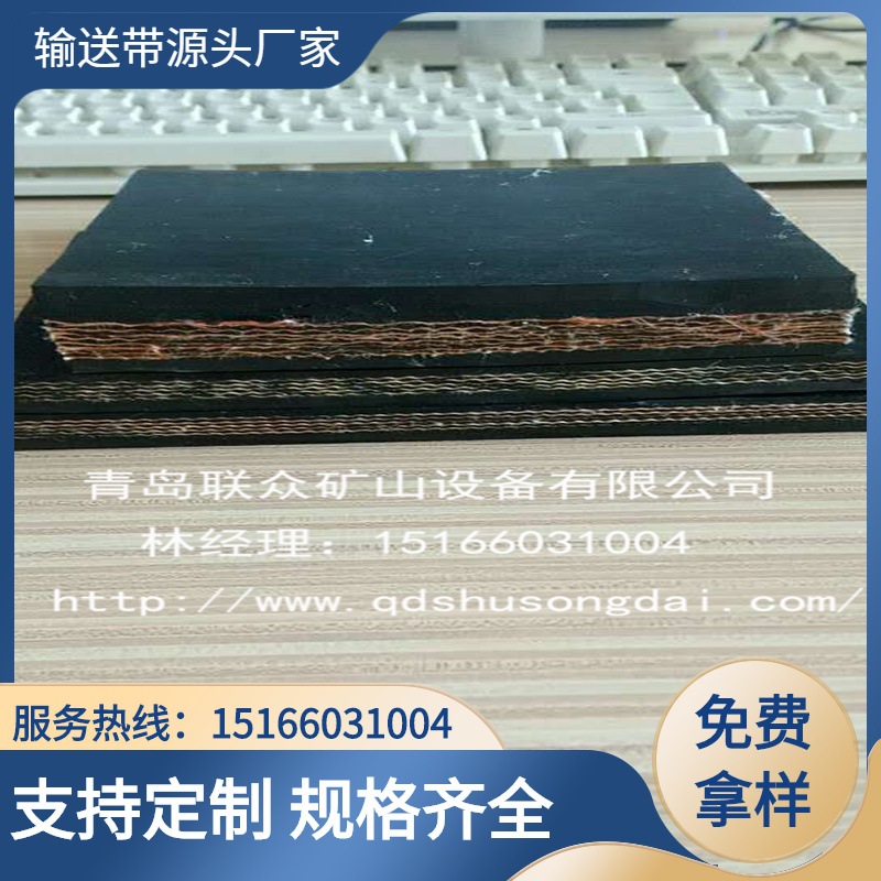 碳素厂 钢厂 焦化厂用耐高温橡胶输送带 耐热橡胶运输带