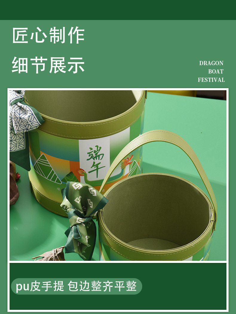 端午抱抱桶礼盒详情页-05