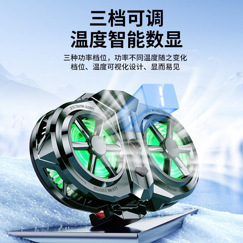 新款手机散热器直播数显双涡轮磁吸半导体散热器手机背夹降温神器|undefined