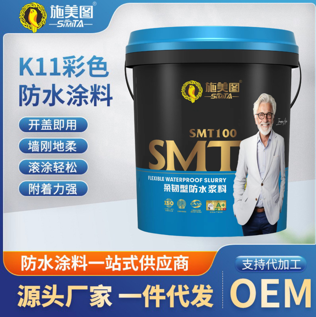 鱼池防水涂料K11屋顶补漏防水材料卫生间阳台厨房泳池外墙堵漏王