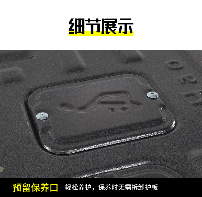 22-25 Geely Fourth Generation Emgrand Engine Lower Guard Plate Chassis Guard Armor 4Th Generation 2025 Special Modification