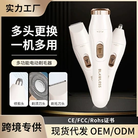 脱毛/剃毛器;卷发/直发器;电动修眉刀