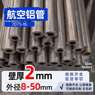 7075�����X�ܺ�2mm�⏽6-30��Ӳ�X�ܲĺ����X��Ӳ�B�Ͻ������X��