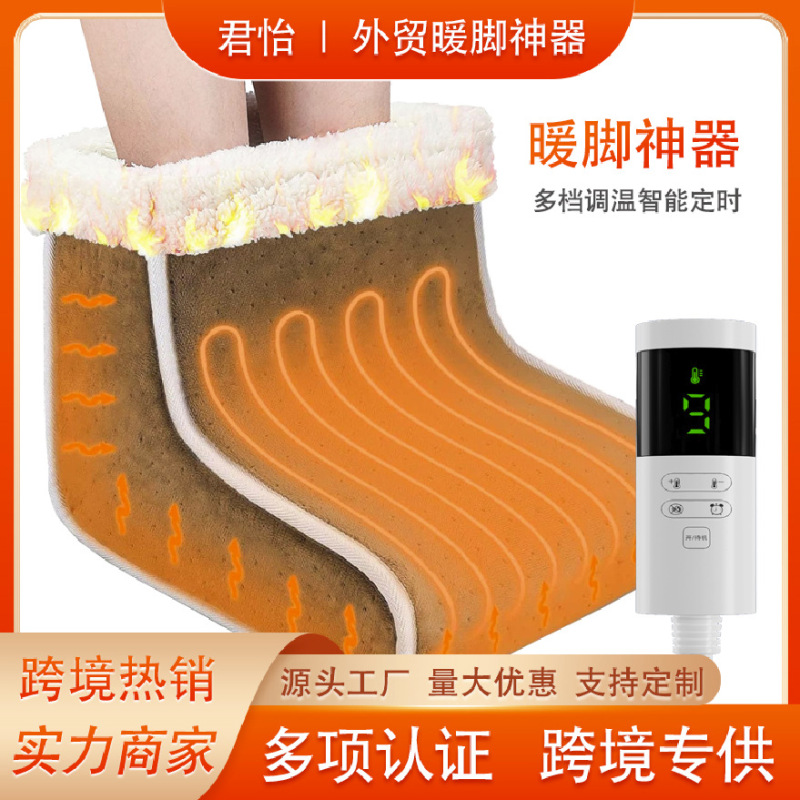 跨境亚马逊热销暖脚神器多档调温暖脚宝办公室发热靴加热脚垫外贸|undefined