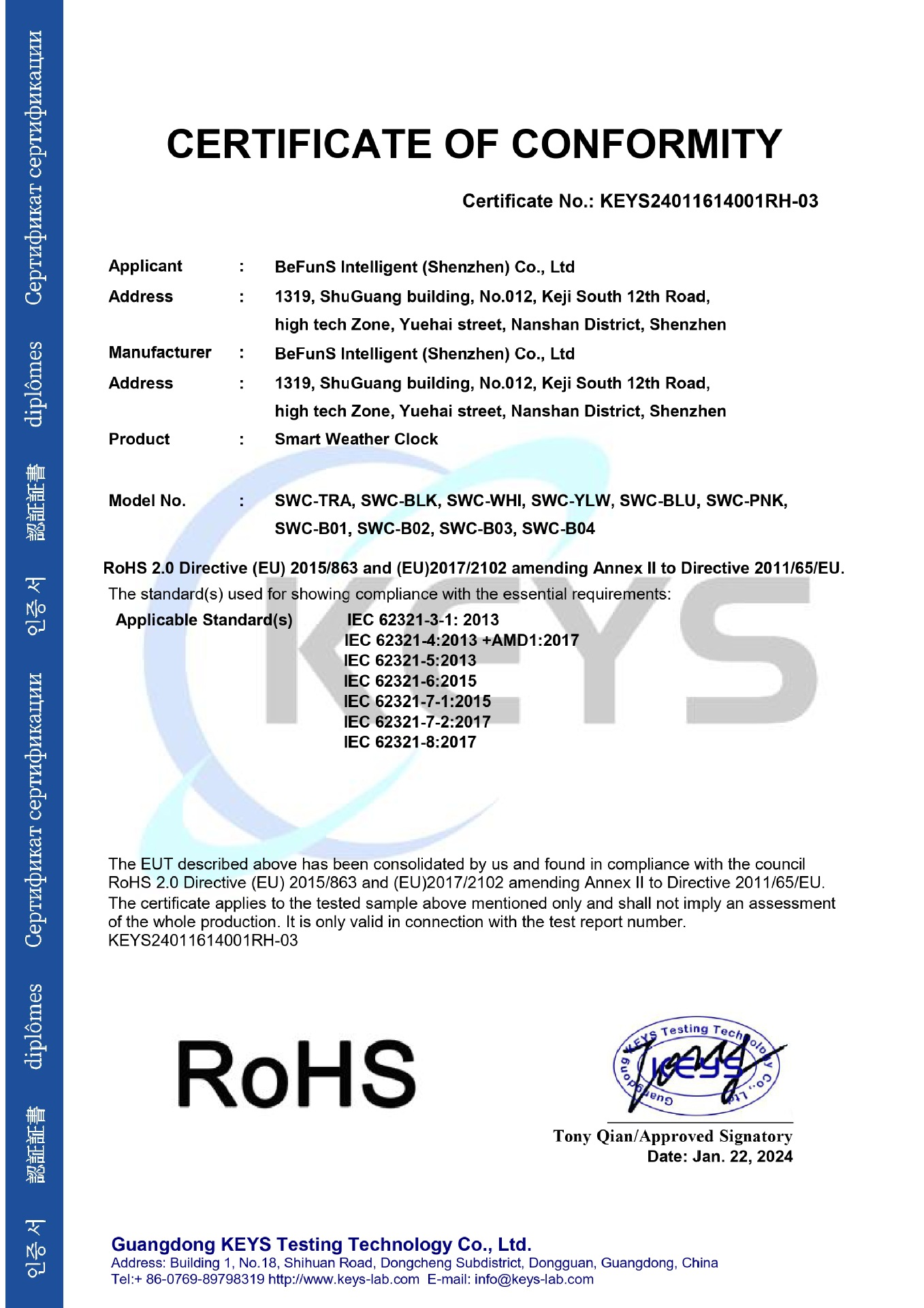 KEYS24011614001RH-03 智能天气时钟+Ro