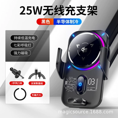 2026 New Model 25W Car Car phone holder - bk62-s-black-25w-semiconductor-refrigeration-wireless-charging-infrared-induction-magnetic-charging